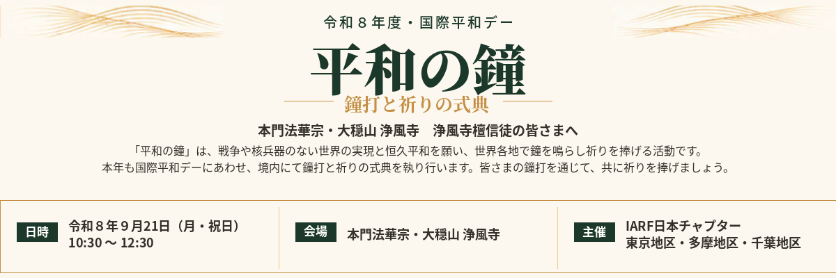 淨風寺の全景